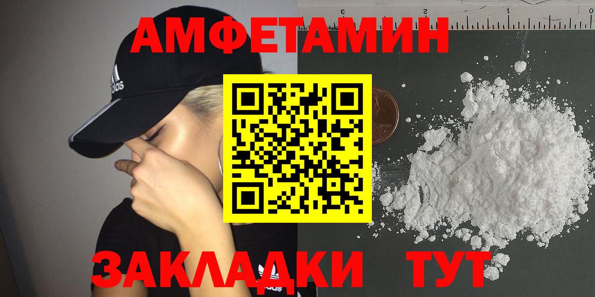 АМФЕТАМИН Premium  Амфетамин  Королёв  Амфетамин  Вход с VPN 