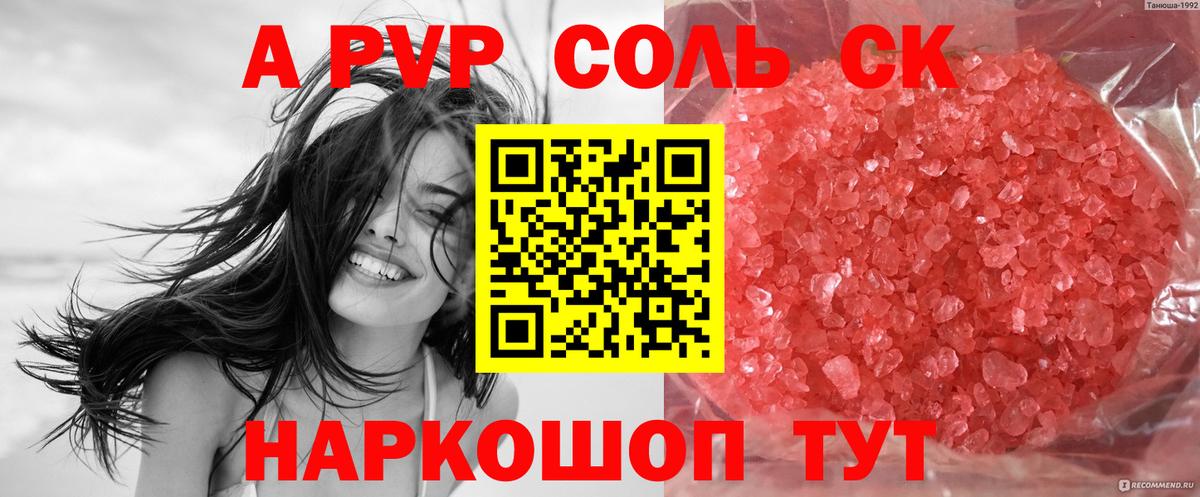 APVP Crystall Королёв