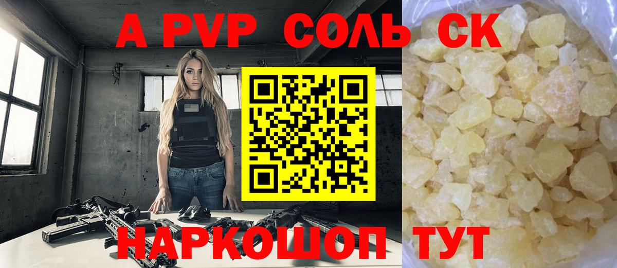 Alpha PVP мука  Вход с VPN  Alfa_PVP Crystall  наркошоп  Королёв 