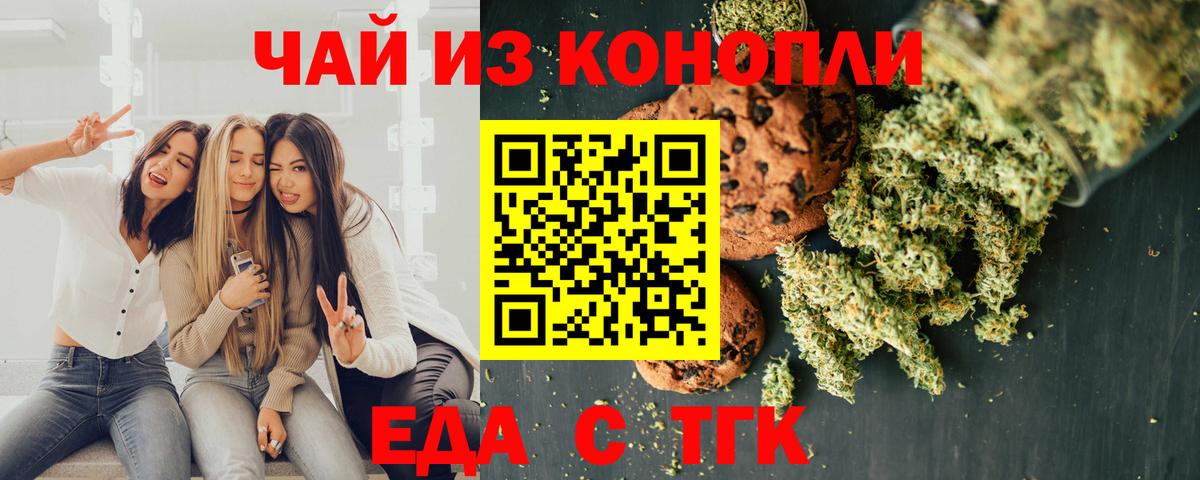 Королёв  Еда ТГК марихуана  Вход с VPN 