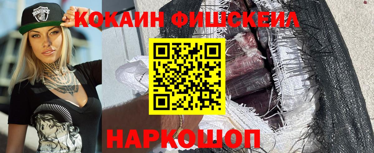 Королёв  КОКАИН 97%  Вход с VPN  COCAIN Перу 