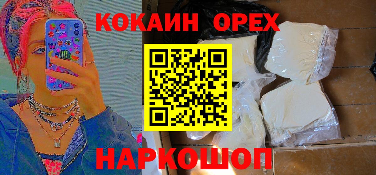 КОКАИН 98% Королёв