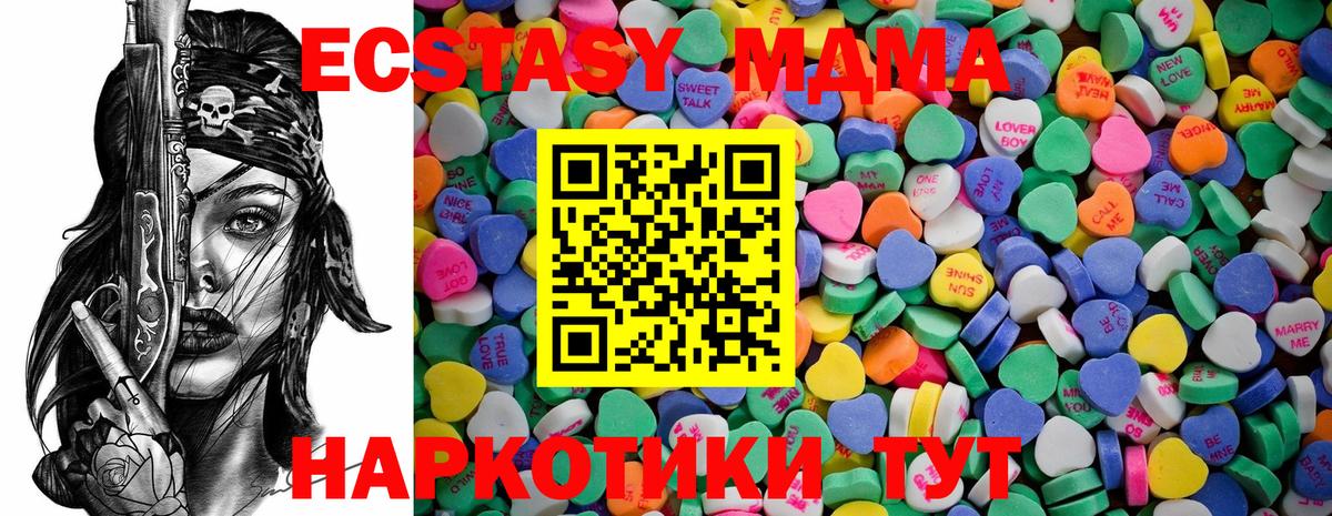 Королёв  Экстази 280 MDMA  Экстази  Вход с VPN  Ecstasy таблы 