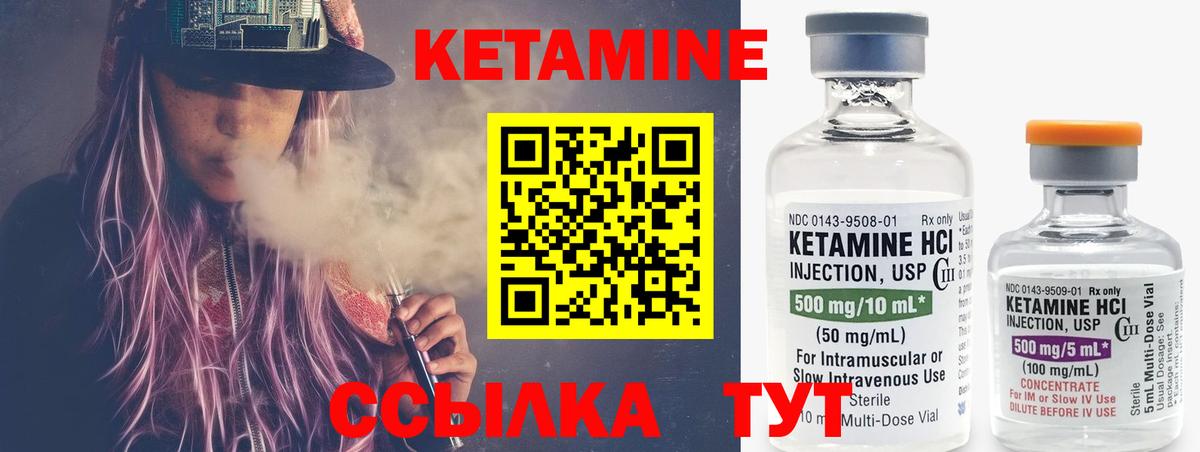 КЕТАМИН VHQ  Кетамин ketamine  Вход с VPN  Королёв 