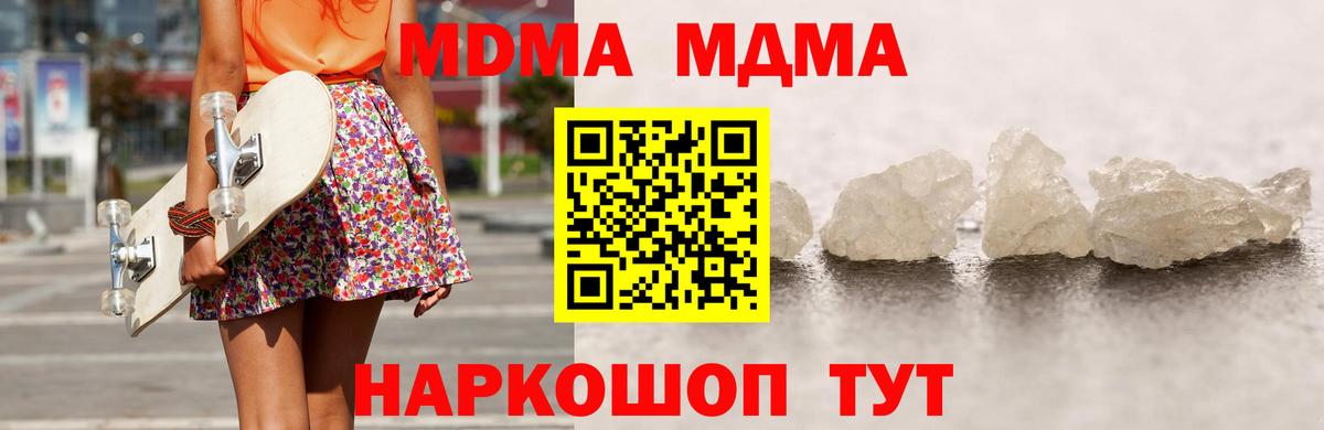 МДМА crystal  MDMA кристаллы  MDMA  Вход с VPN  Королёв 