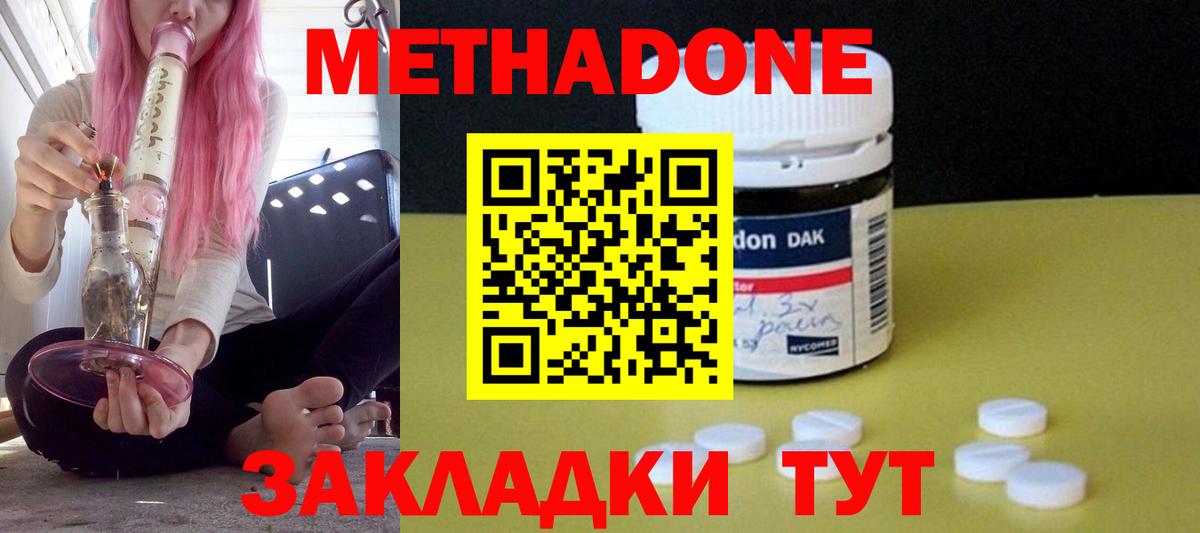 МЕТАДОН кристалл Королёв