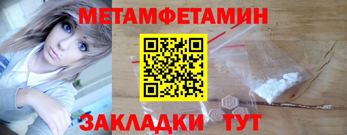 Метамфетамин мет  Вход с VPN  Королёв 