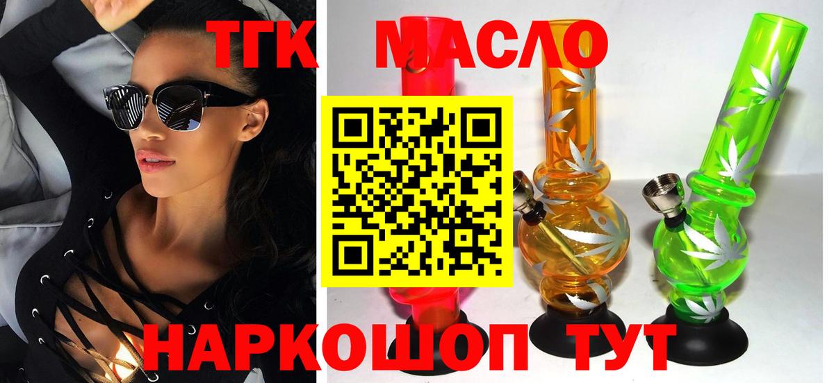 Королёв  ТГК концентрат  ТГК вейп с тгк  Вход с VPN 