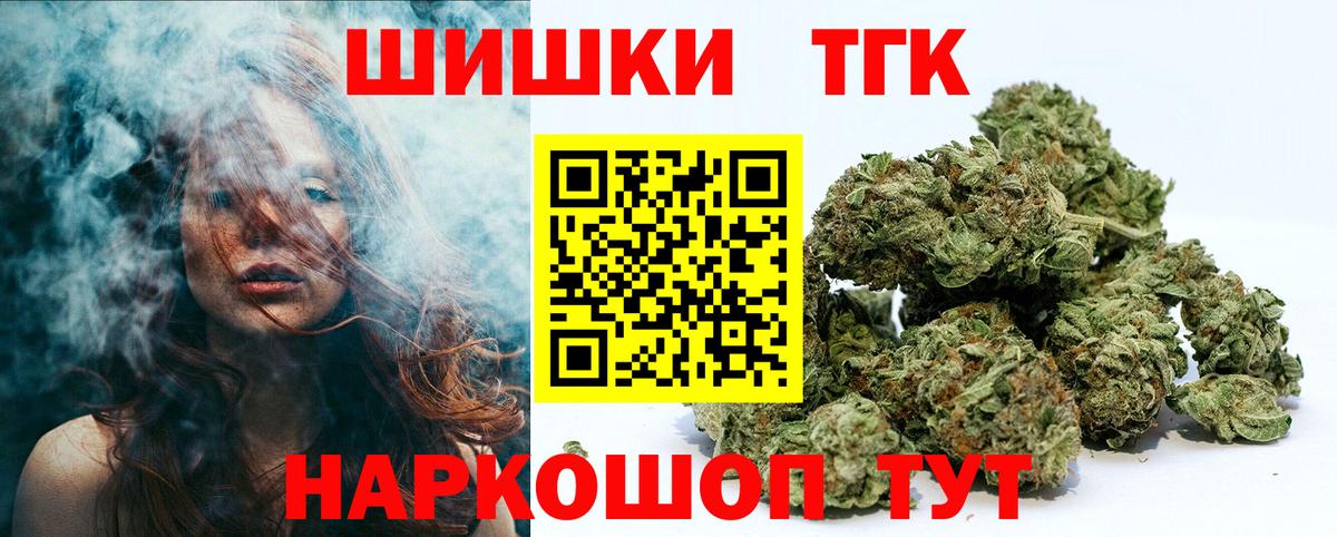 Шишки марихуана THC 21%  Шишки марихуана SATIVA & INDICA  Вход с VPN  Королёв  Канабис семена 